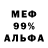 Меф VHQ Fekvel Taiko