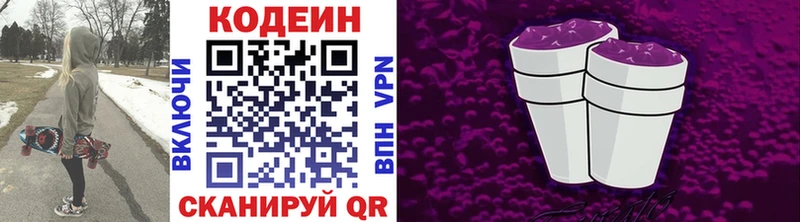 darknet формула  МЕГА онион  Иланский  Кодеиновый сироп Lean напиток Lean (лин) 