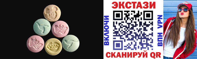 Экстази XTC  нарко площадка наркотические препараты  Иланский  купить наркотик  MEGA tor 