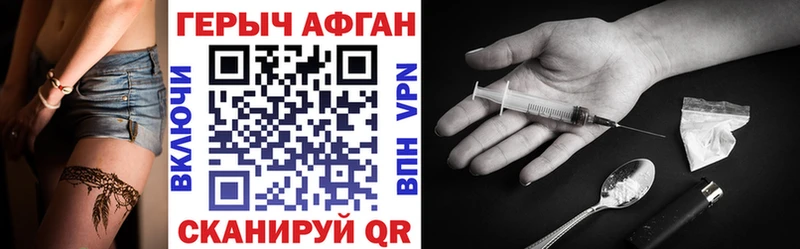 Героин хмурый  цены   Иланский 