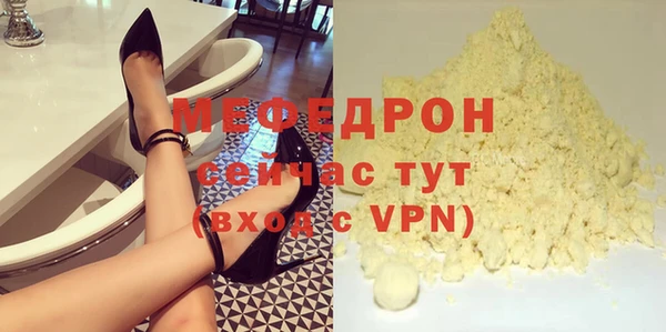 меф Абдулино