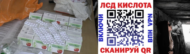 LSD-25 экстази ecstasy  Иланский 