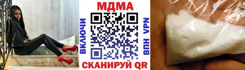 МДМА Molly  купить наркоту  Иланский 