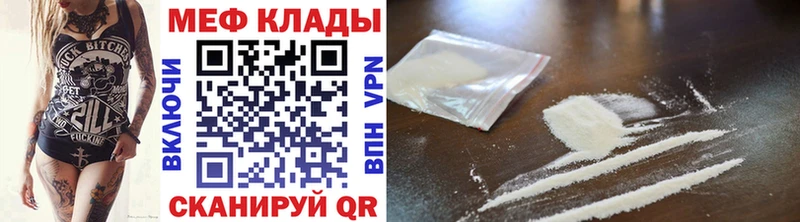 Меф VHQ  наркотики  Иланский 