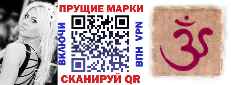 Марки N-bome 1,8мг  Иланский 